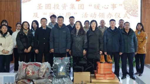 “微心愿”送溫情  “暖心事”暖民心——圣圓投資集團(tuán)在職黨員走進(jìn)王府路社區(qū)領(lǐng)辦完成“微心愿”